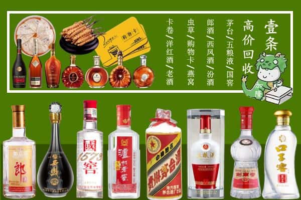 仁化县烟酒回收