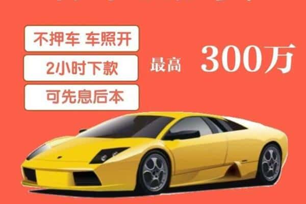 仁化县汽车抵押