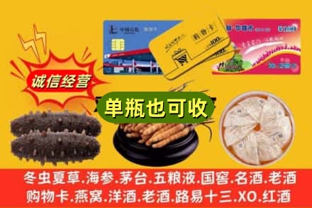 仁化县回收礼品