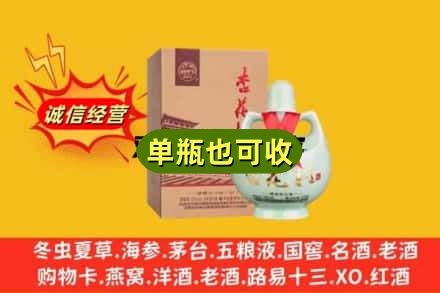仁化县烟酒回收杏花村