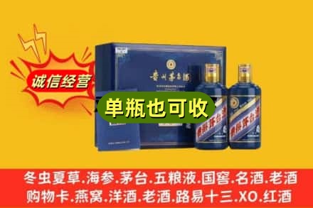 仁化县回收生肖茅台酒