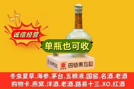 仁化县回收四特酒