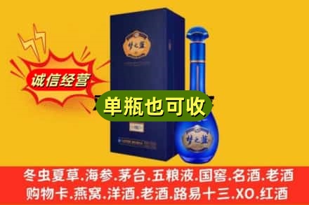 仁化县回收梦之蓝