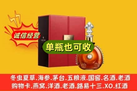 仁化县诚信回收人头马