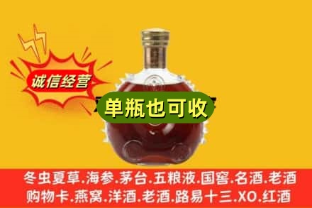 仁化县回收路易十三