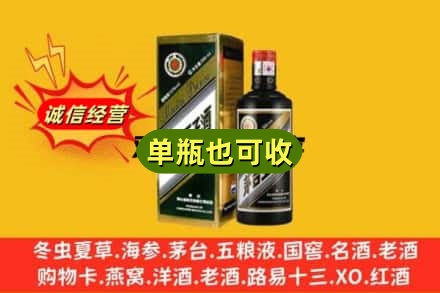 仁化县诚信回收茅台王子酒