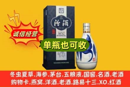 仁化县诚信回收汾酒