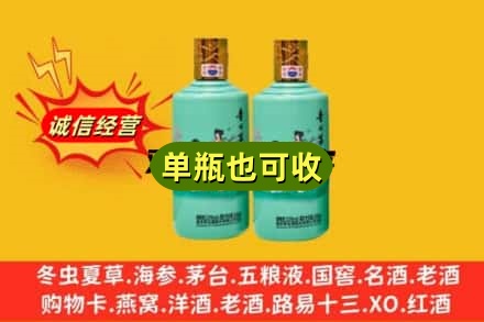 仁化县诚信回收节气茅台酒