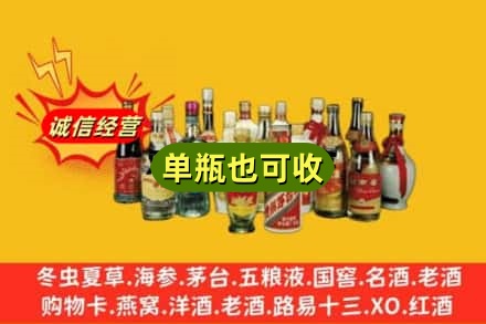 仁化县回收老酒