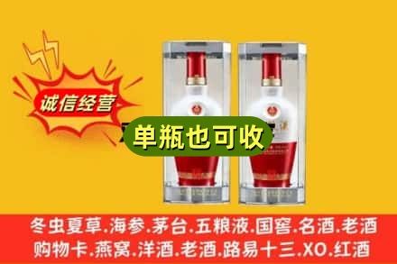 仁化县回收老五粮液