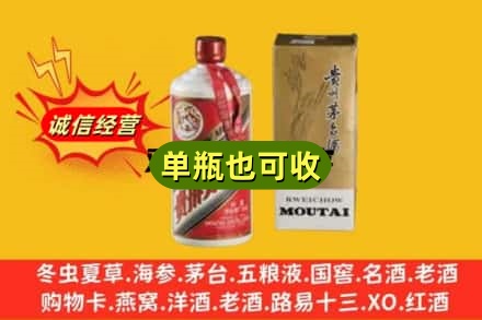 仁化县回收茅台酒瓶
