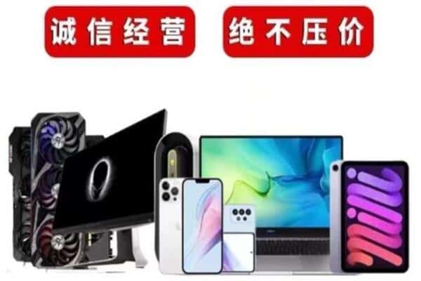 仁化县回收电脑